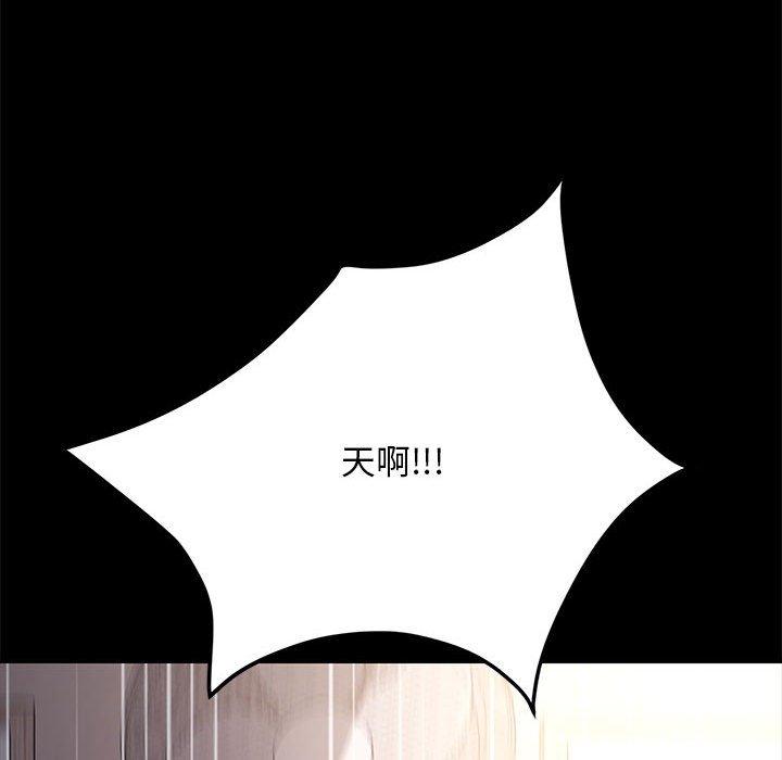 [韩国漫画] 我家的赘婿大人 剧情,熟女人妻#[181P]-111