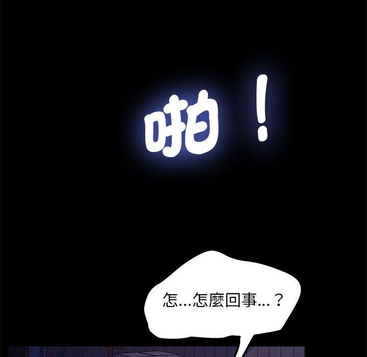 [韩国漫画] 我家的赘婿大人 剧情,熟女人妻#[181P]-115