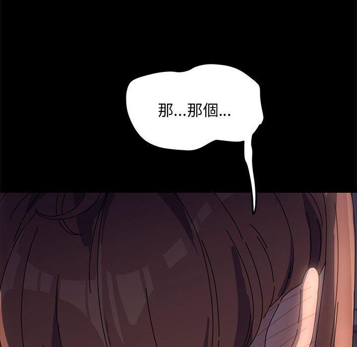[韩国漫画] 我家的赘婿大人 剧情,熟女人妻#[181P]-149