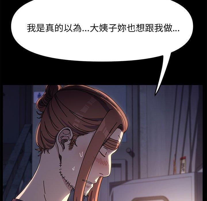 [韩国漫画] 我家的赘婿大人 剧情,熟女人妻#[181P]-154