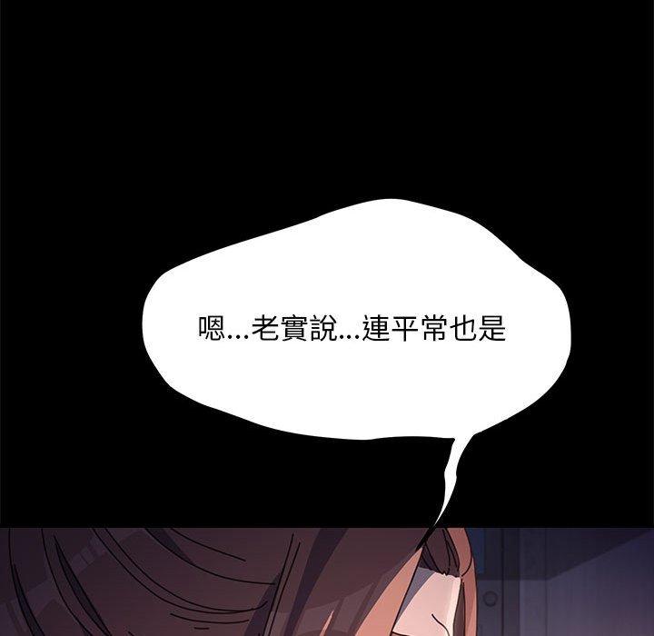 [韩国漫画] 我家的赘婿大人 剧情,熟女人妻#[181P]-158