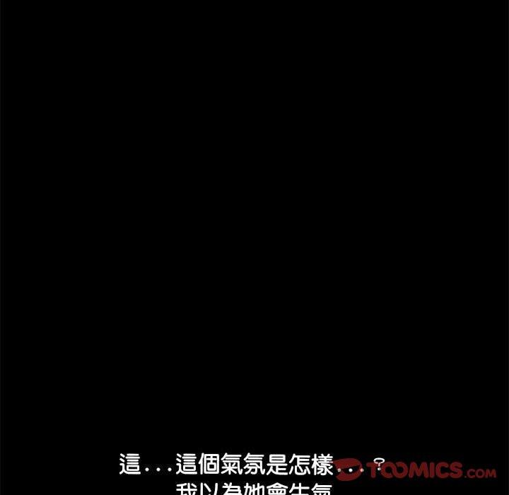[韩国漫画] 我家的赘婿大人 剧情,熟女人妻#[181P]-165