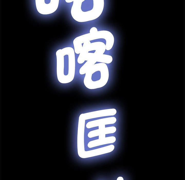[韩国漫画] 我家的赘婿大人 剧情,熟女人妻#[181P]-168