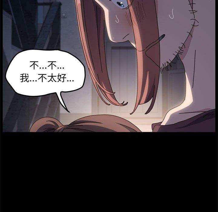 [韩国漫画] 我家的赘婿大人 剧情,熟女人妻#[181P]-174