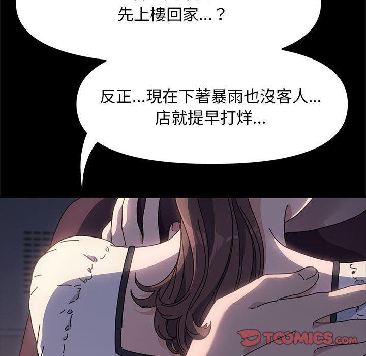 [韩国漫画] 我家的赘婿大人 剧情,熟女人妻#[181P]-175