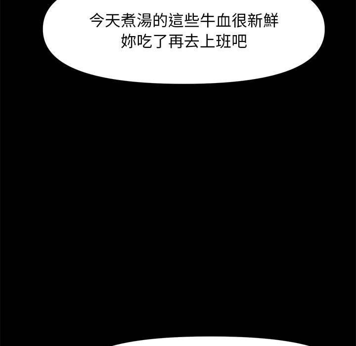 [韩国漫画] 我家的赘婿大人 剧情,熟女人妻#[181P]-25