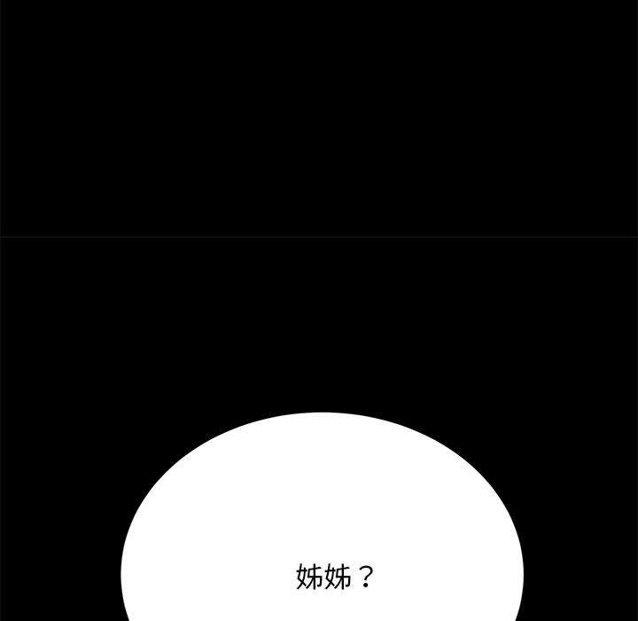[韩国漫画] 我家的赘婿大人 剧情,熟女人妻#[181P]-37
