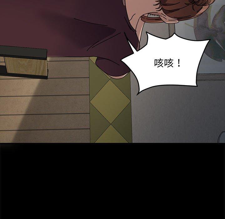 [韩国漫画] 我家的赘婿大人 剧情,熟女人妻#[181P]-42