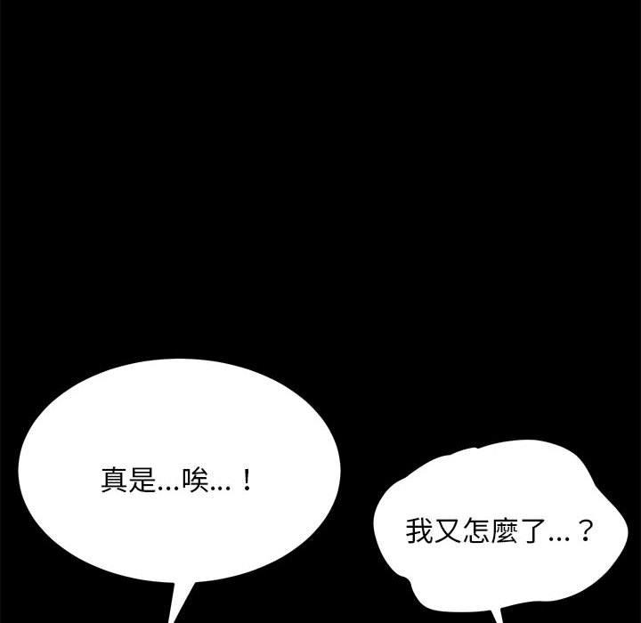 [韩国漫画] 我家的赘婿大人 剧情,熟女人妻#[181P]-53