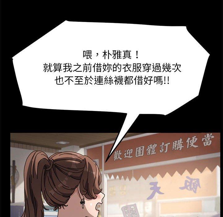 [韩国漫画] 我家的赘婿大人 剧情,熟女人妻#[181P]-64