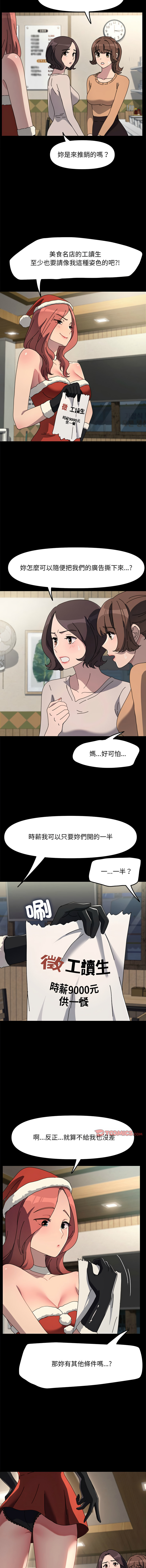 [韩国漫画] 我家的赘婿大人 剧情,熟女人妻#[16P]-12