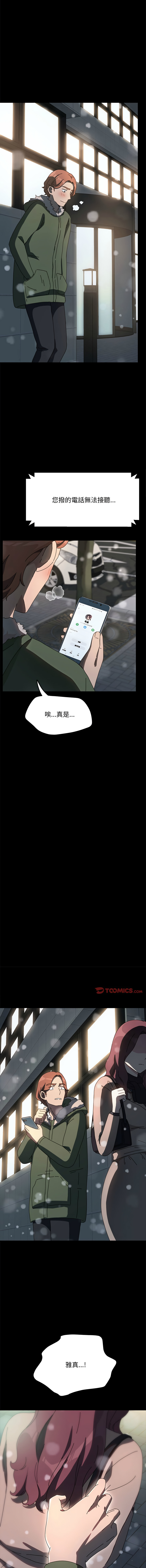 [韩国漫画] 我家的赘婿大人 剧情,熟女人妻#[16P]-8