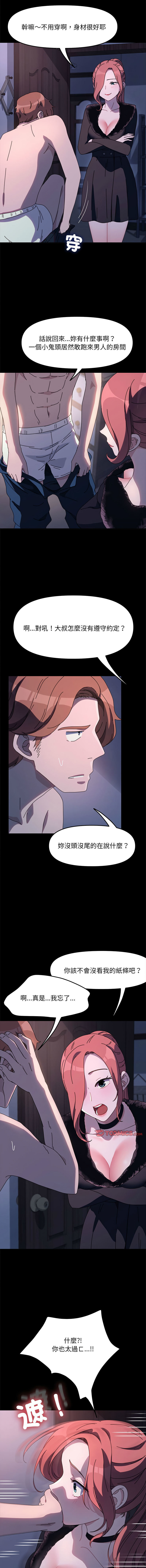 [韩国漫画] 我家的赘婿大人 剧情,熟女人妻#[17P]-5