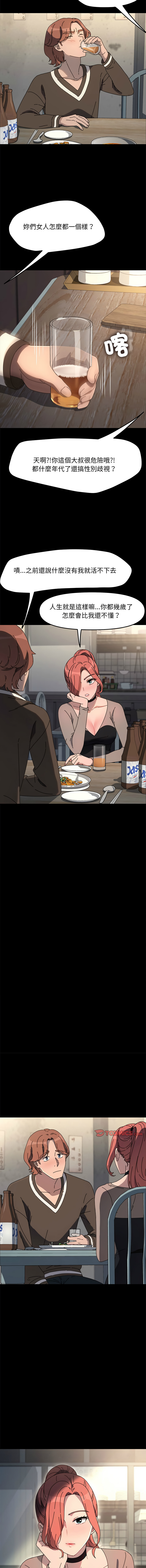 [韩国漫画] 我家的赘婿大人 剧情,熟女人妻#[16P]-12
