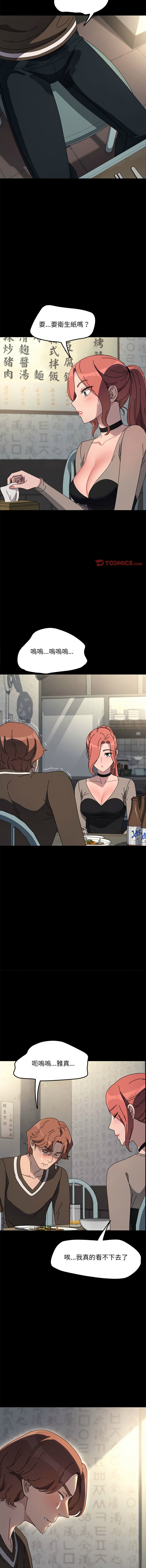 [韩国漫画] 我家的赘婿大人 剧情,熟女人妻#[16P]-14