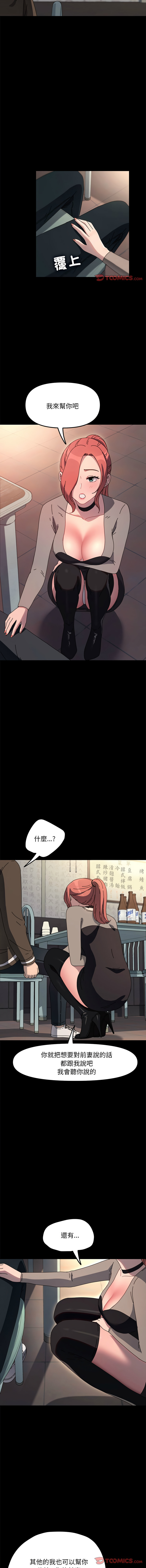 [韩国漫画] 我家的赘婿大人 剧情,熟女人妻#[16P]-15