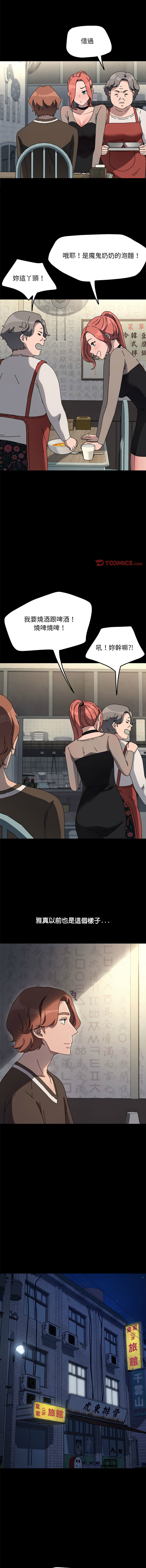[韩国漫画] 我家的赘婿大人 剧情,熟女人妻#[16P]-5