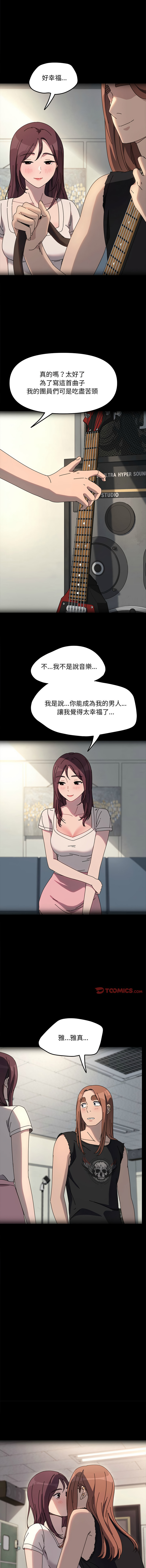 [韩国漫画] 我家的赘婿大人 剧情,熟女人妻#[16P]-8