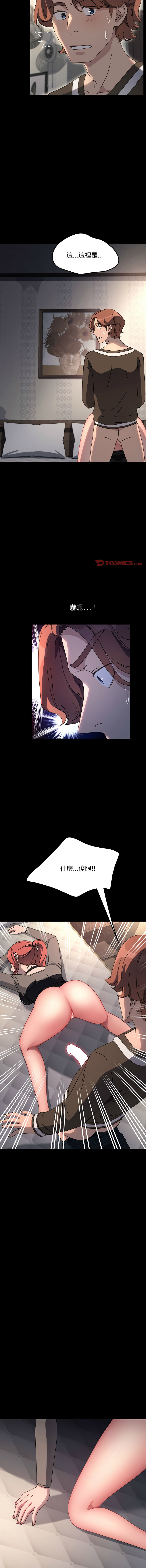 [韩国漫画] 我家的赘婿大人 剧情,熟女人妻#[19P]-17
