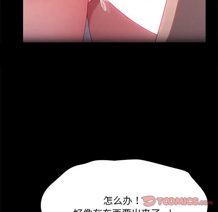 [韩国漫画] 我家的赘婿大人 剧情,熟女人妻#[175P]-114