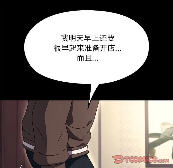 [韩国漫画] 我家的赘婿大人 剧情,熟女人妻#[175P]-59