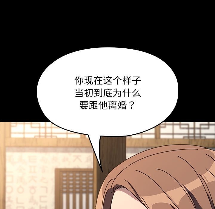 [韩国漫画] 我家的赘婿大人 剧情,熟女人妻#[174P]-102