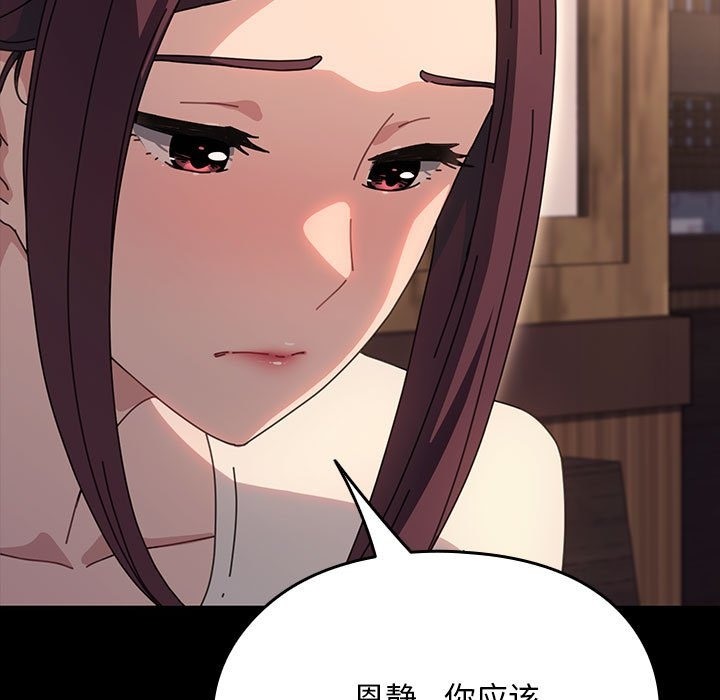 [韩国漫画] 我家的赘婿大人 剧情,熟女人妻#[174P]-105