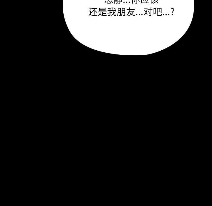 [韩国漫画] 我家的赘婿大人 剧情,熟女人妻#[174P]-106