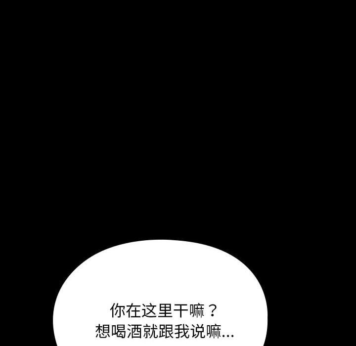 [韩国漫画] 我家的赘婿大人 剧情,熟女人妻#[174P]-11
