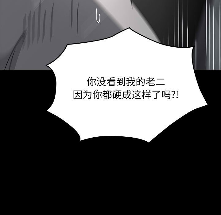[韩国漫画] 我家的赘婿大人 剧情,熟女人妻#[174P]-121