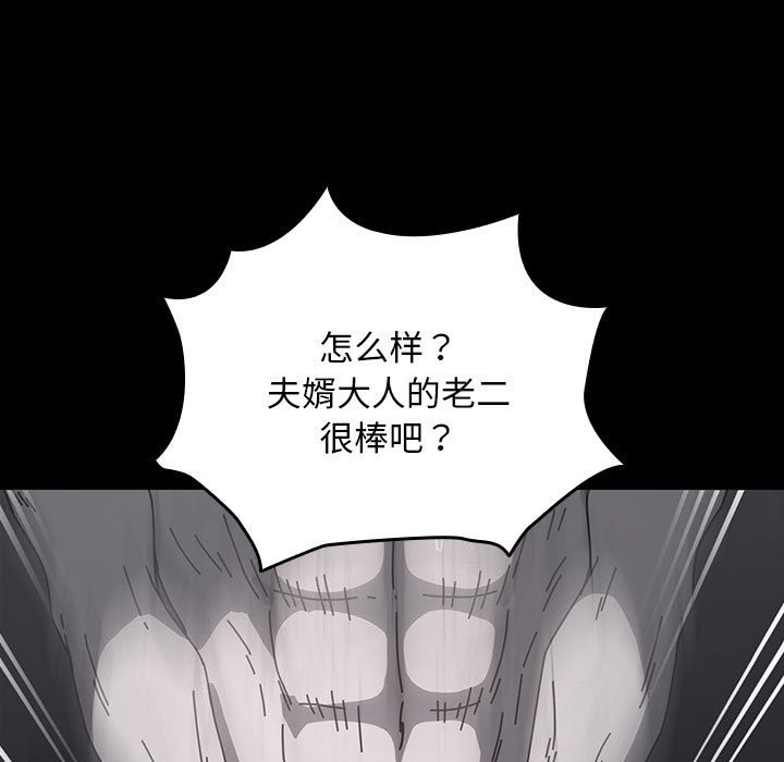 [韩国漫画] 我家的赘婿大人 剧情,熟女人妻#[174P]-122