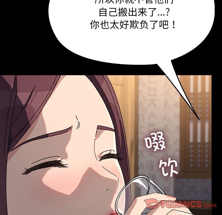[韩国漫画] 我家的赘婿大人 剧情,熟女人妻#[174P]-133