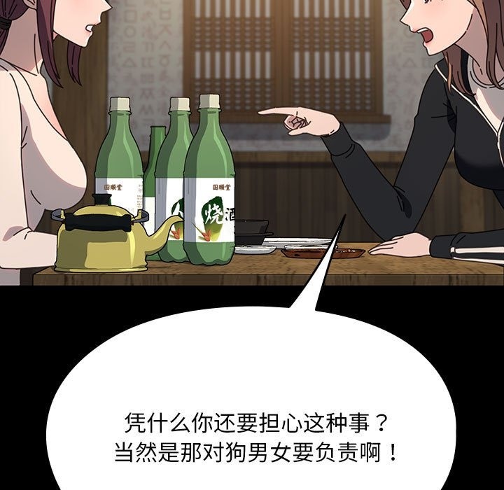 [韩国漫画] 我家的赘婿大人 剧情,熟女人妻#[174P]-136
