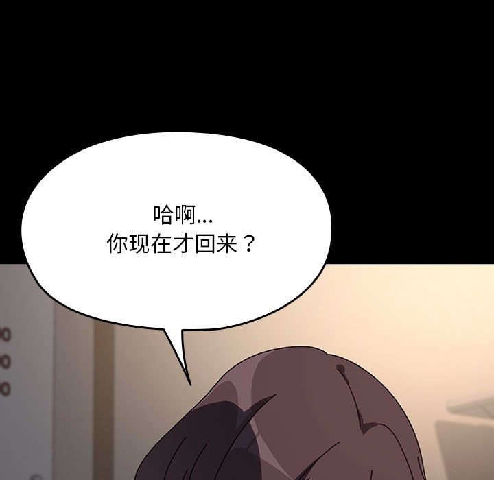 [韩国漫画] 我家的赘婿大人 剧情,熟女人妻#[174P]-14