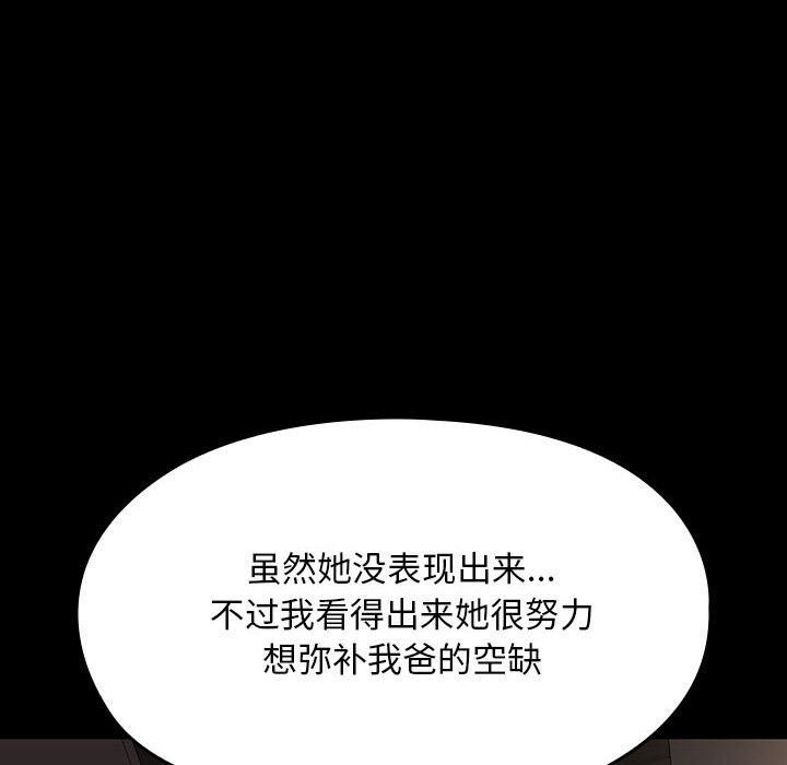 [韩国漫画] 我家的赘婿大人 剧情,熟女人妻#[174P]-140