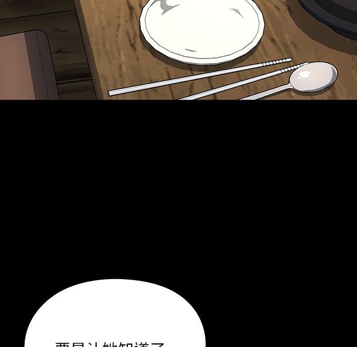 [韩国漫画] 我家的赘婿大人 剧情,熟女人妻#[174P]-142