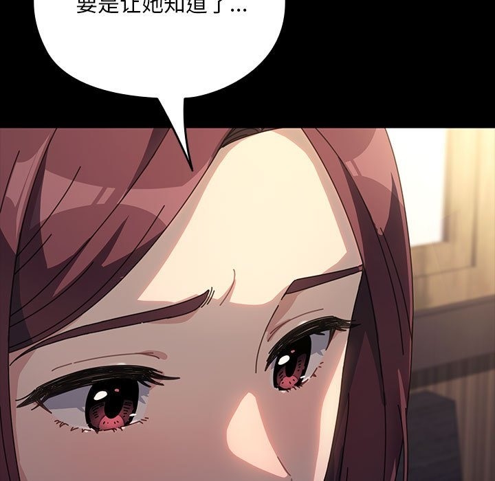 [韩国漫画] 我家的赘婿大人 剧情,熟女人妻#[174P]-143