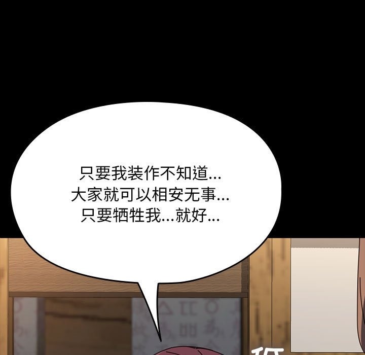 [韩国漫画] 我家的赘婿大人 剧情,熟女人妻#[174P]-145