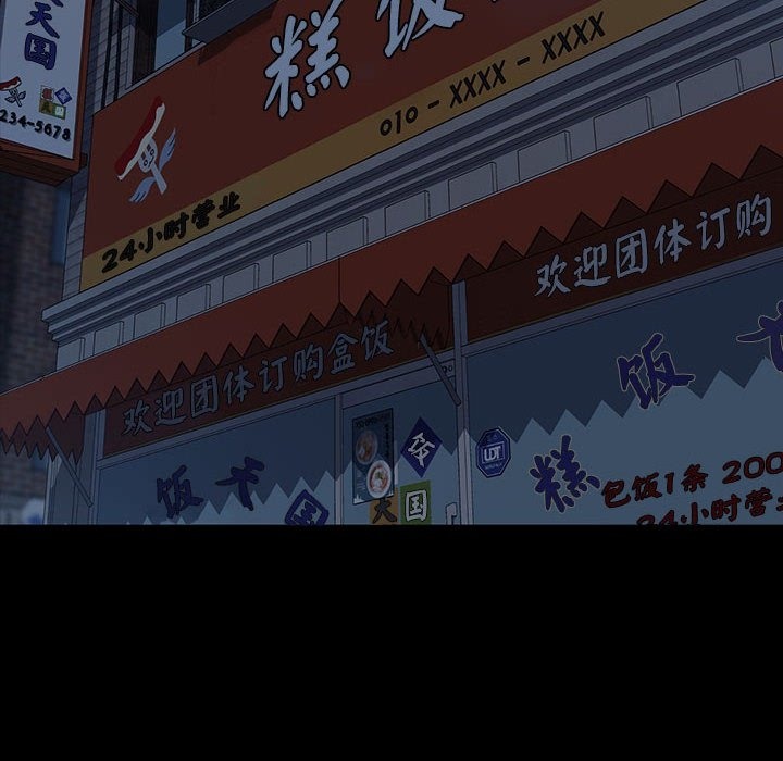 [韩国漫画] 我家的赘婿大人 剧情,熟女人妻#[174P]-155
