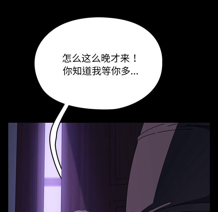 [韩国漫画] 我家的赘婿大人 剧情,熟女人妻#[174P]-165