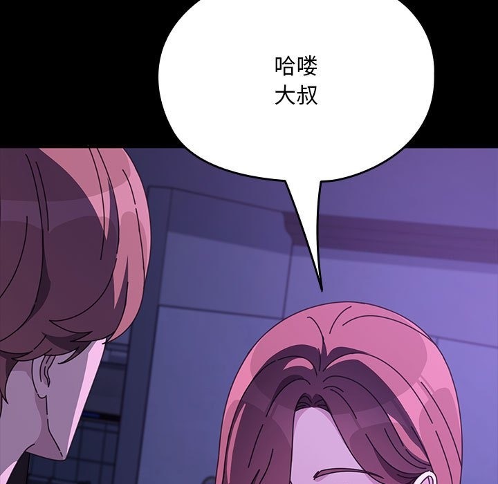 [韩国漫画] 我家的赘婿大人 剧情,熟女人妻#[174P]-170