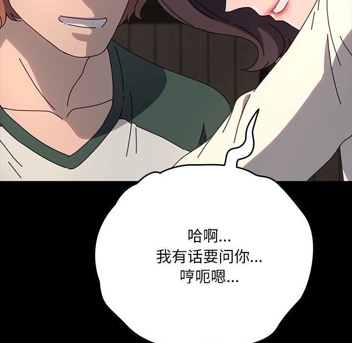 [韩国漫画] 我家的赘婿大人 剧情,熟女人妻#[174P]-26