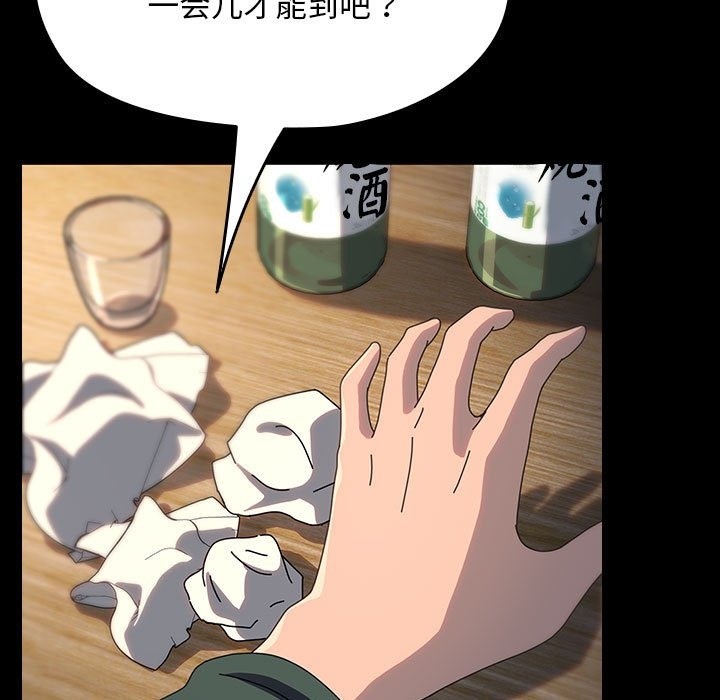 [韩国漫画] 我家的赘婿大人 剧情,熟女人妻#[174P]-28
