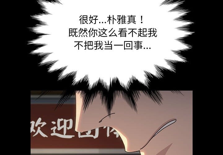 [韩国漫画] 我家的赘婿大人 剧情,熟女人妻#[174P]-3