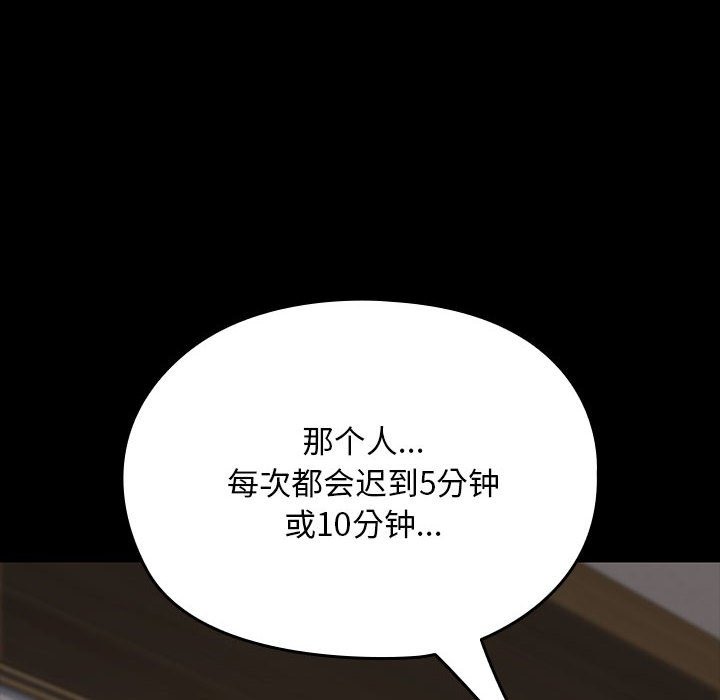 [韩国漫画] 我家的赘婿大人 剧情,熟女人妻#[174P]-33