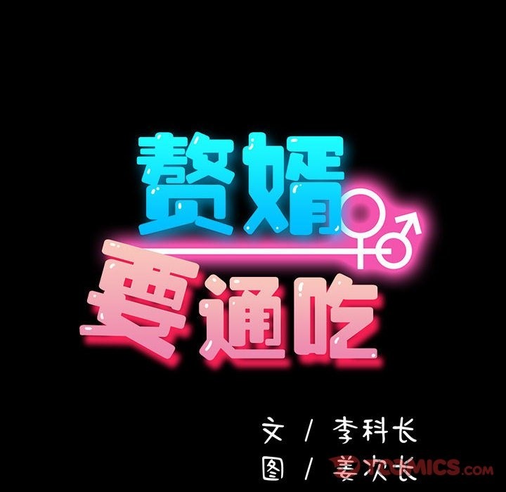 [韩国漫画] 我家的赘婿大人 剧情,熟女人妻#[174P]-36