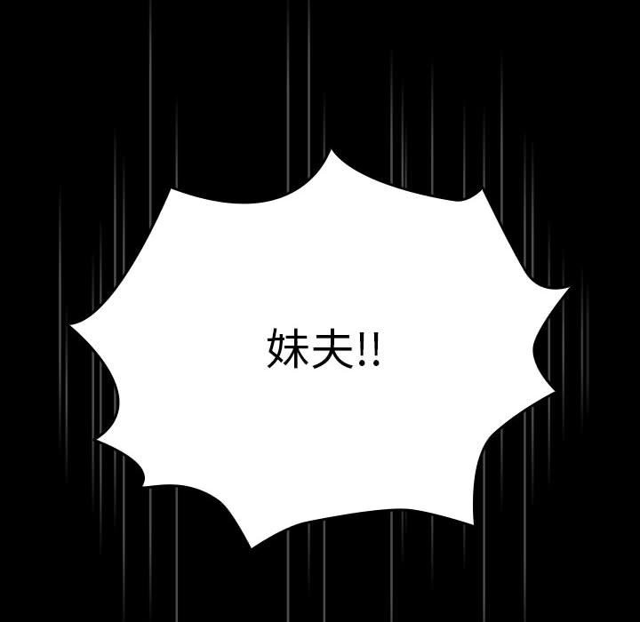 [韩国漫画] 我家的赘婿大人 剧情,熟女人妻#[174P]-39