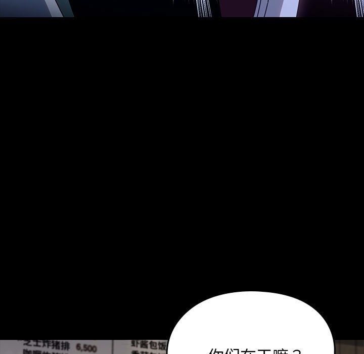 [韩国漫画] 我家的赘婿大人 剧情,熟女人妻#[174P]-42