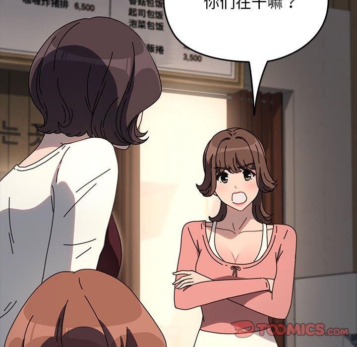 [韩国漫画] 我家的赘婿大人 剧情,熟女人妻#[174P]-43