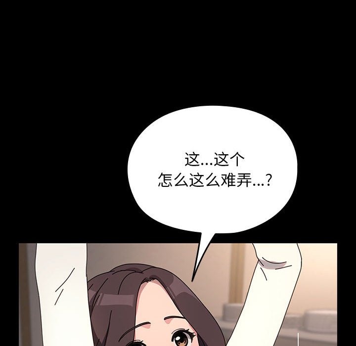 [韩国漫画] 我家的赘婿大人 剧情,熟女人妻#[174P]-45